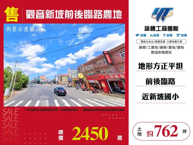 桃園觀音農地-0