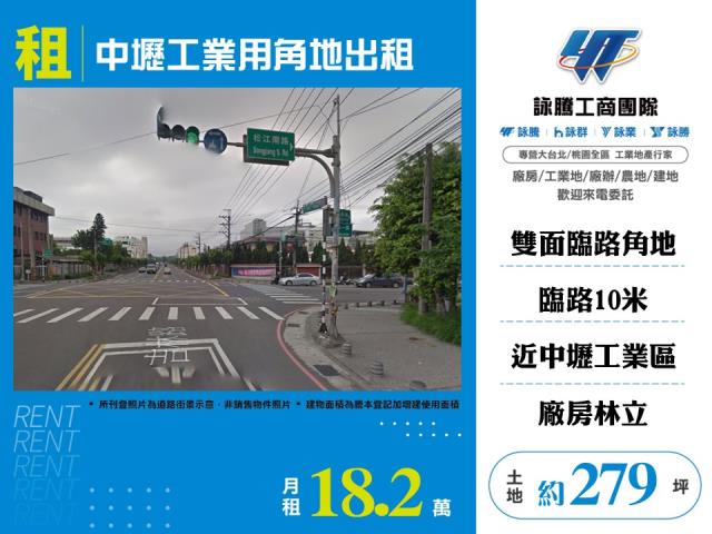 中壢工業地-0