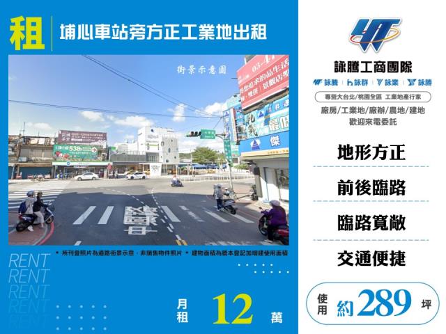 楊梅工業地-0