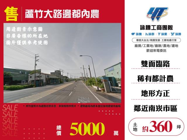 桃園蘆竹農地-0