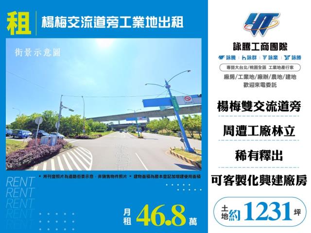 桃園楊梅工業地-0