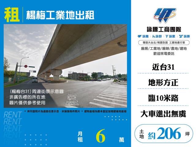 桃園楊梅工業地-0