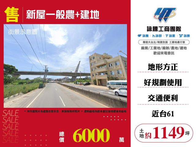 桃園農地-0