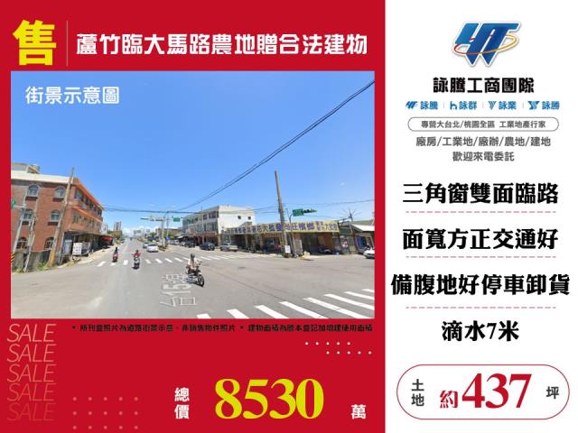 桃園蘆竹農地-0