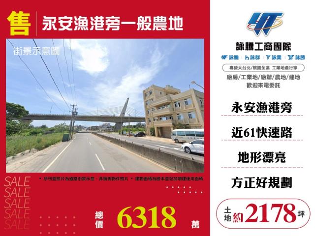 桃園農地-0