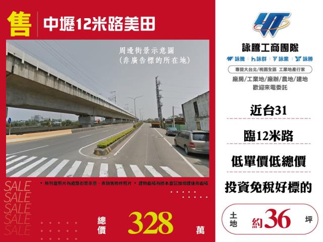 中壢農地-0