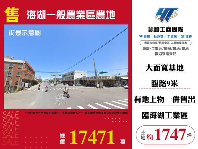 桃園農地-0