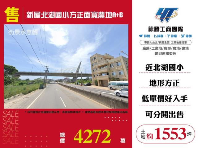 桃園農地-0