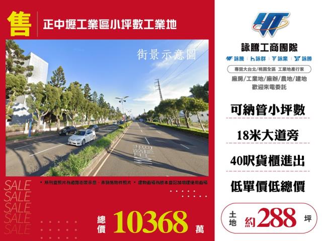桃園中壢工業地-0