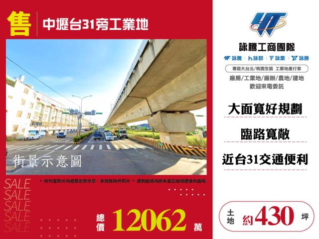 桃園工業地-0