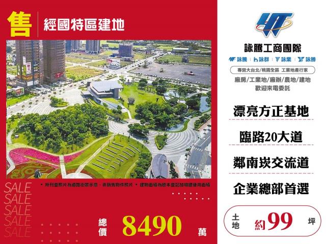 桃園桃園區建地-0