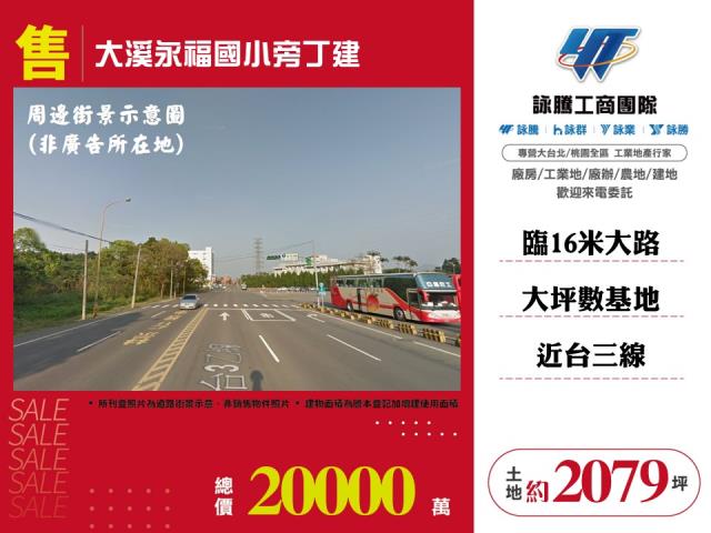 桃園工業地-0
