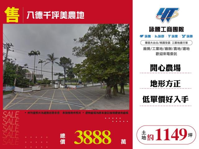 桃園農地-0