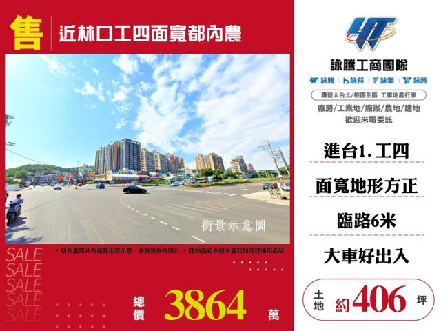 桃園農地-0
