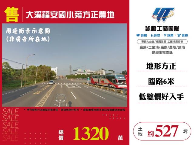 大溪農地-0