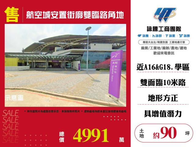 桃園建地-0