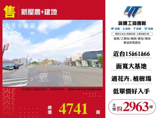 桃園新屋農地-0