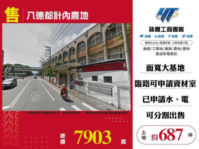八德農地-0