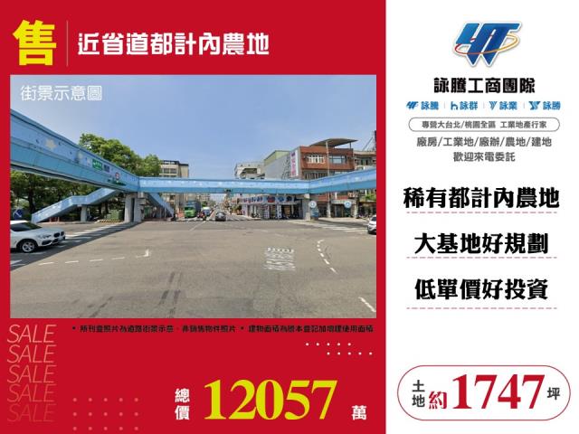 桃園農地-0