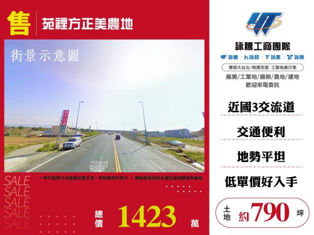 苗栗農地-0