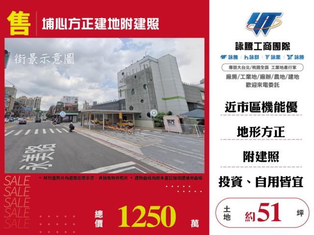 楊梅建地-0