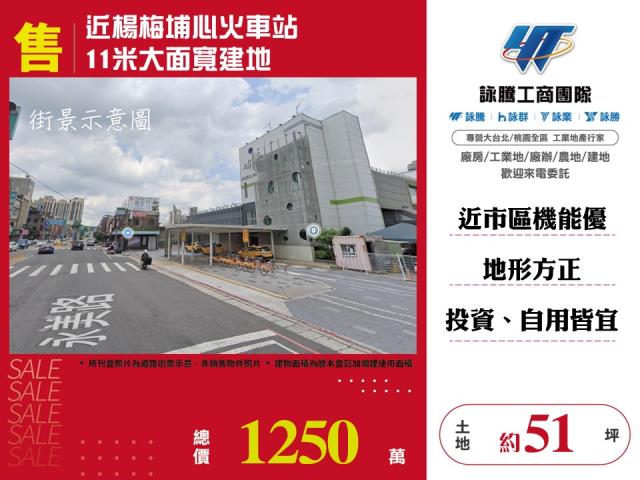 楊梅建地-0