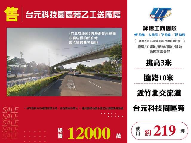 新竹工業地-0