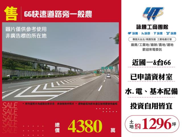 楊梅農地-0