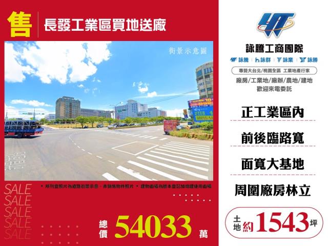 大園工業地-0