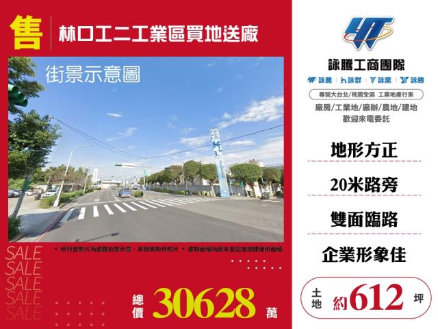 新北林口工業地-0