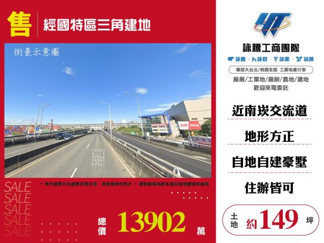 桃園區建地-0