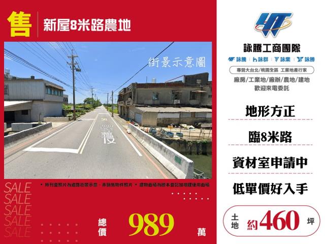桃園農地-0