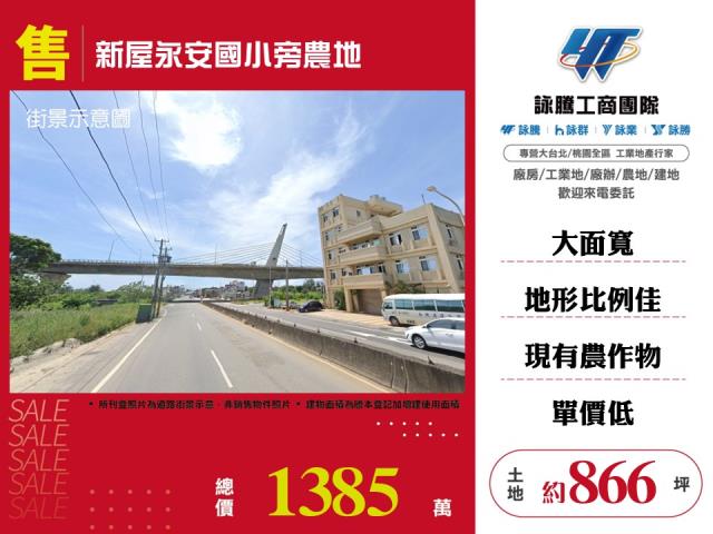 桃園農地-0