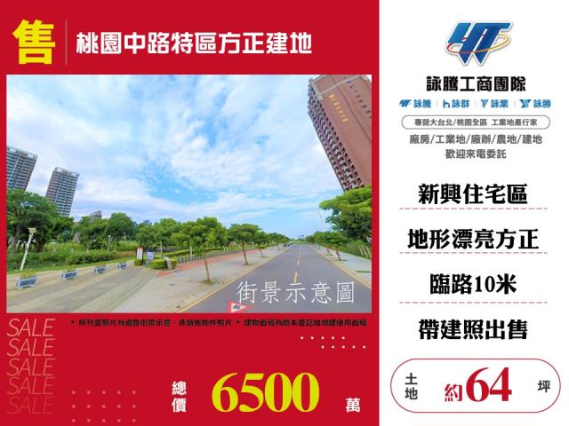桃園桃園區建地-0