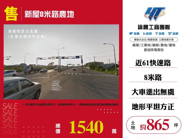 桃園農地-0
