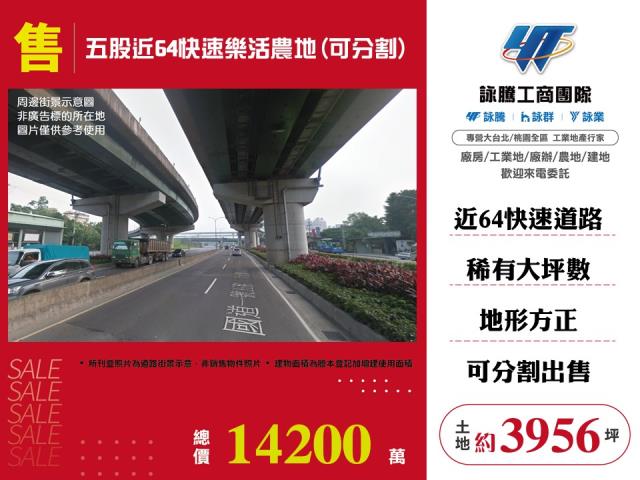 新北五股農地-0