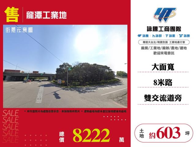 龍潭工業地-0