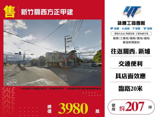 新竹關西建地-0