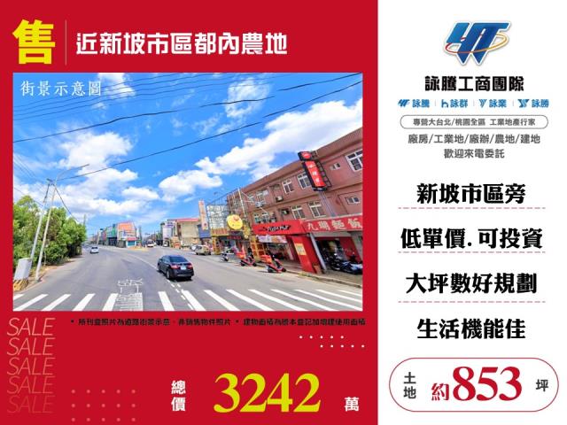 桃園農地-0