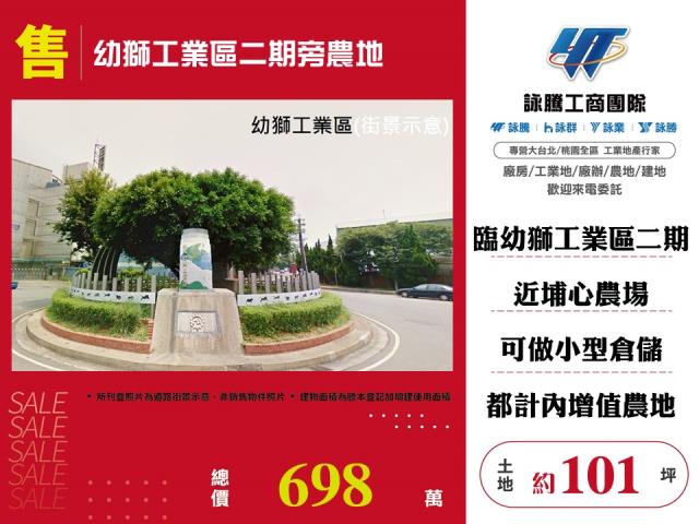 楊梅農地-0