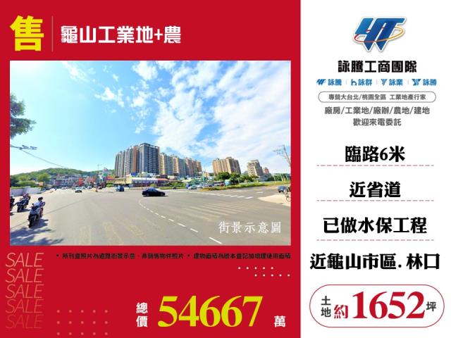 龜山農地-0