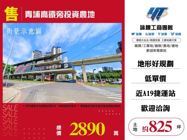 中壢農地-0