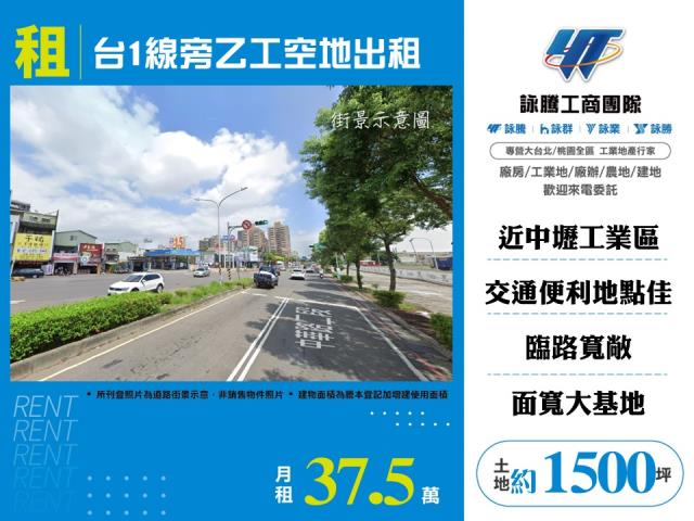 桃園中壢工業地-0