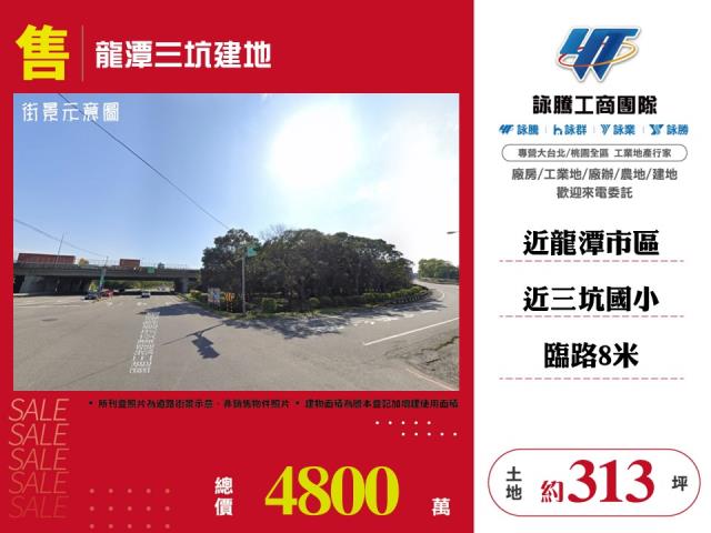 龍潭建地-0
