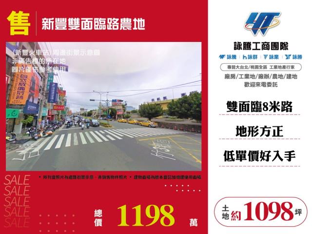 新豐農地-0