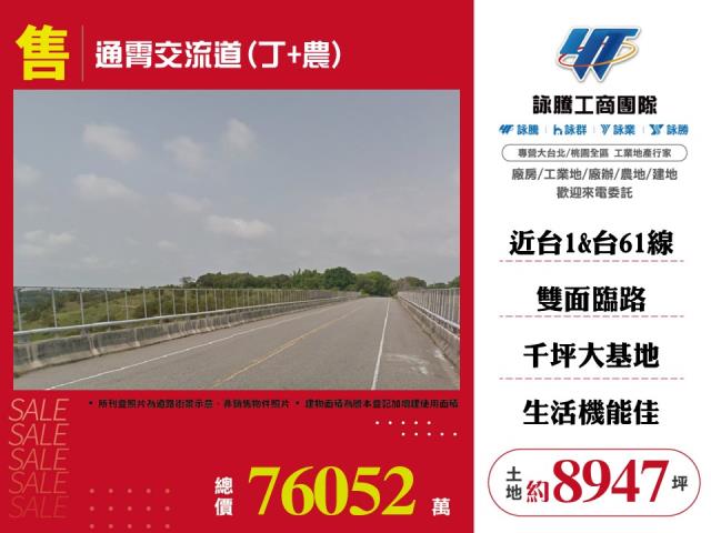 苗栗通霄農地-0