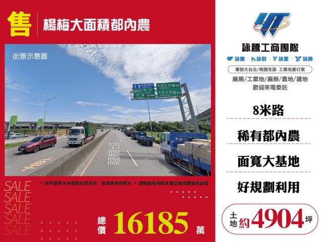 楊梅農地-0