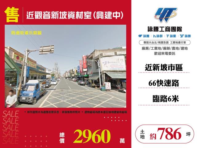 桃園觀音農地-0