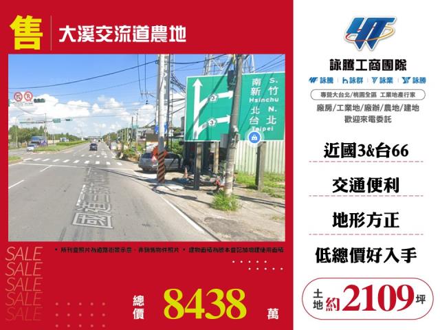 大溪農地-0