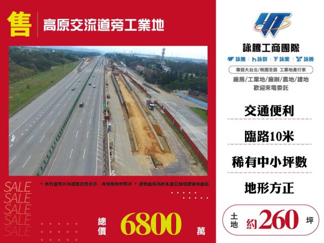 龍潭工業地-0